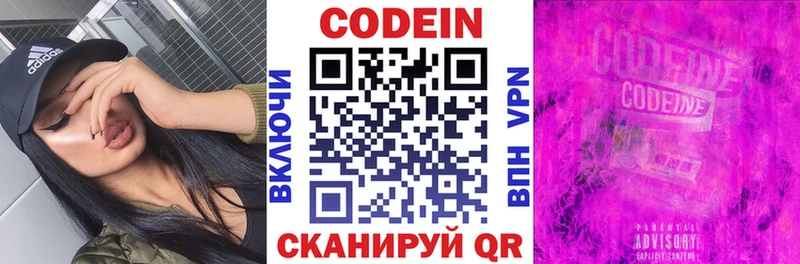 Codein Purple Drank  Купить где  Первоуральск