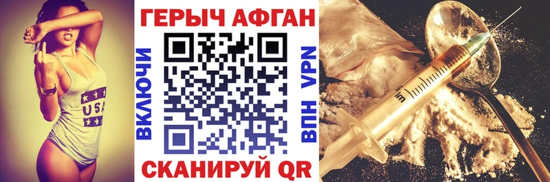 Героин белый  Купить  Первоуральск 
