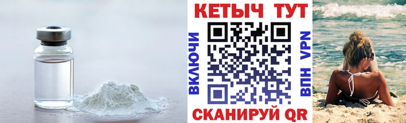 Кетамин VHQ  Купить где  Первоуральск 