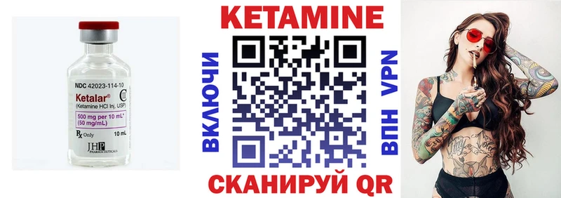 КЕТАМИН VHQ Первоуральск