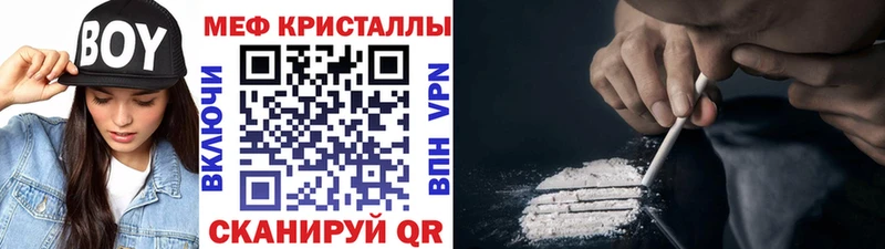 МЕФ кристаллы Первоуральск