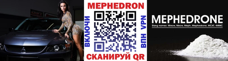 Купить где  Первоуральск  Мефедрон кристаллы