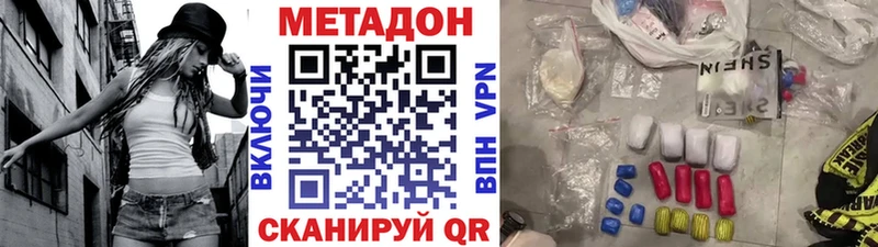 Метадон methadone  Купить где  Первоуральск 